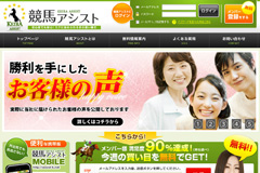 競馬アシスト
