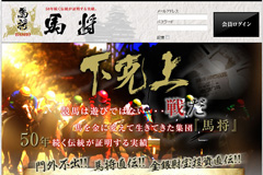馬将