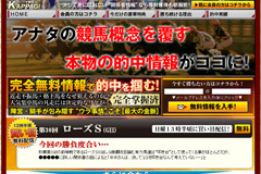 カッパギ競馬NET
