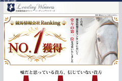 リーディングウイナーズ