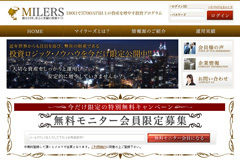 マイラーズ