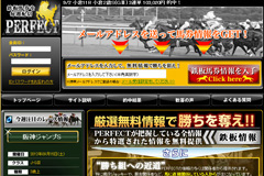パーフェクト