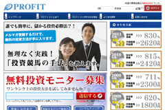 プロフィット