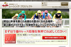 レーシングプロジェクト