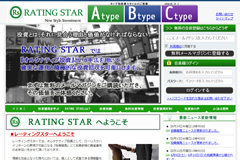 レーティングスター