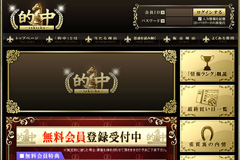 的中