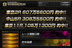 WINNINGRUN