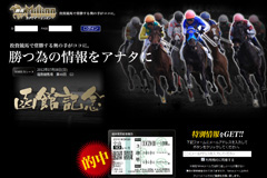 勝馬ミリオン
