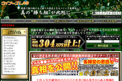 ウイナーズLAB