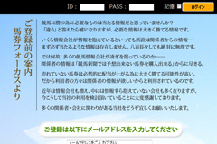 馬券フォーカス