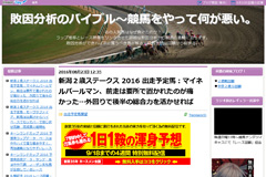 敗因分析のバイブル