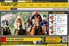 カウントアップ