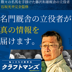 クラフトマンズ