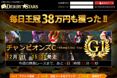 ダービースターズ
