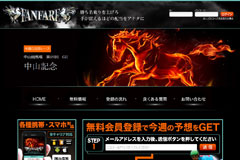 ファンファーレ