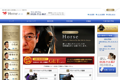 ホース