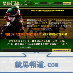 競馬報道.com