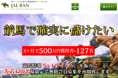 JAL-BAN