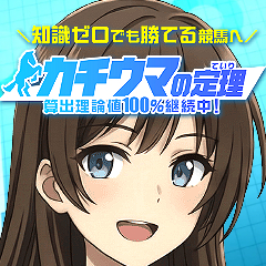 カチウマの定理