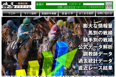 勝馬プラチナム