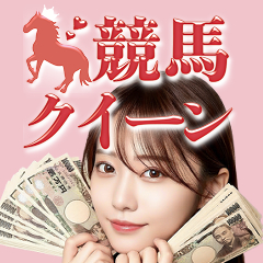 競馬クイーン