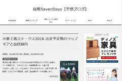 競馬SevenDays