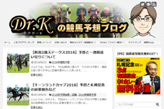 Dr.Kの競馬予想ブログ