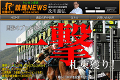 競馬NEWS