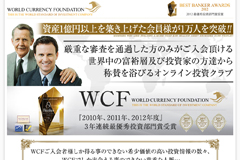 WCF