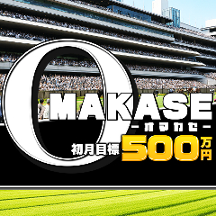 OMAKASE(オマカセ)