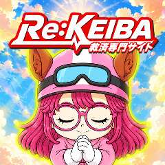 Re:KEIBA(リケイバ)