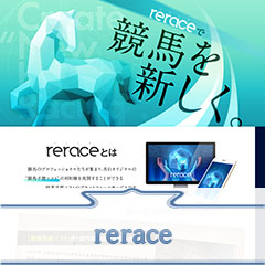 リレース