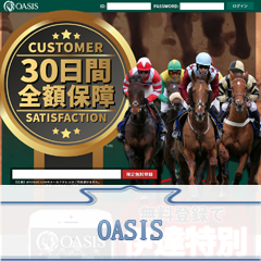オアシス