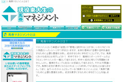 現役東大生の馬券マネジメント講座