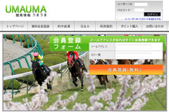 競馬情報うまうま