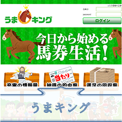 うまキング