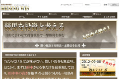 シャイニングウィン(SHINING WIN)