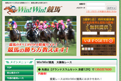 Win!Win!競馬