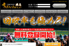 勝馬デラックス
