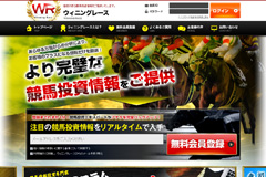 ウィニングレース