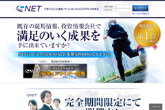 ネット